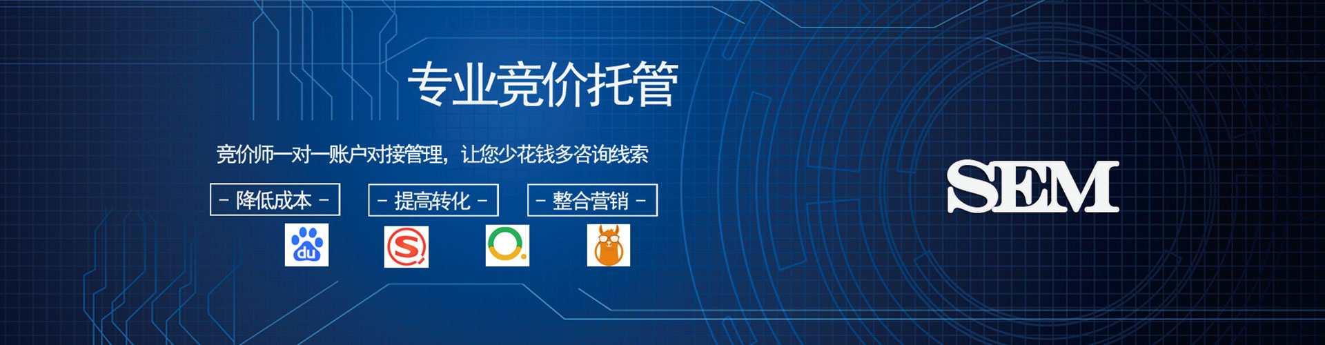 谢家集网络推广竞价